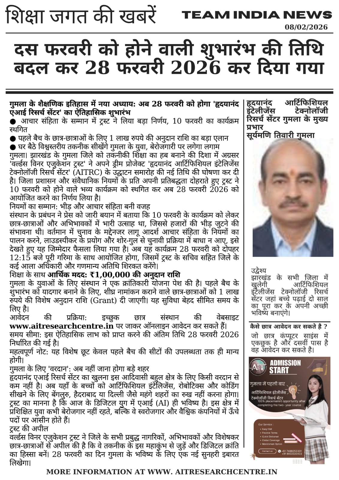 AIT Research Centre News